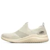 Buty do biegania Ultra Flex 2.0 Low-Top w kolorze kości słoniowej